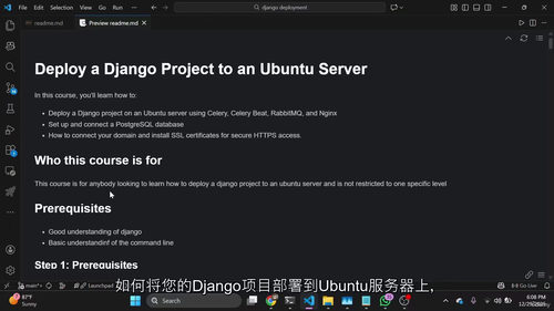 Ubuntu部署Django项目实战：Nginx、PostgreSQL、Celery与SSL配置