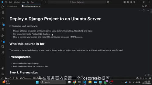 Ubuntu部署Django项目实战：Nginx、PostgreSQL、Celery与SSL配置