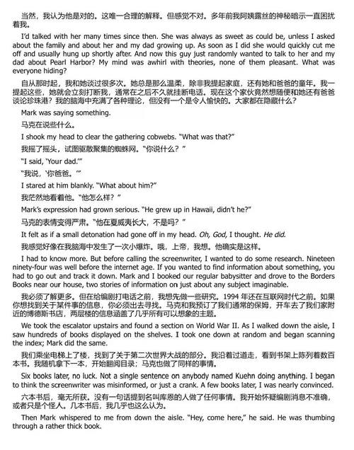 间谍家族:珍珠港背后的克恩家秘史 (中英双语电子书)