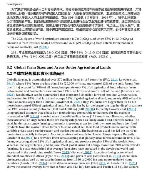 气候变化背景下干旱地区农业发展：缓解与适应协同 (中英双语电