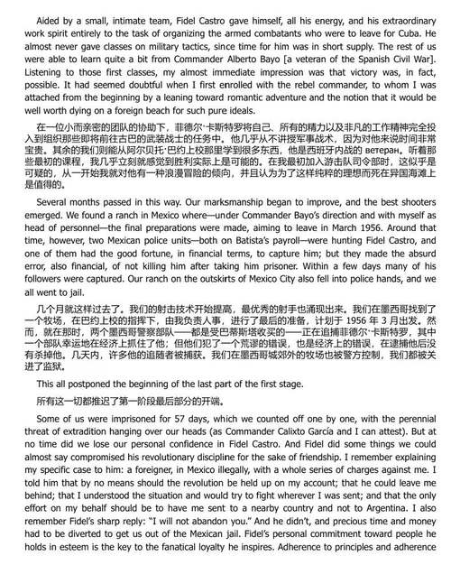 古巴革命战争回忆录 (中英双语版电子书）