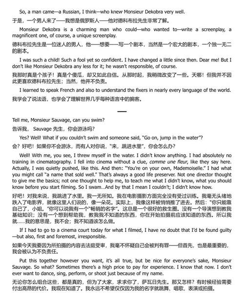 无畏与自由:约瑟芬・贝克回忆录 (中英双语电子书)