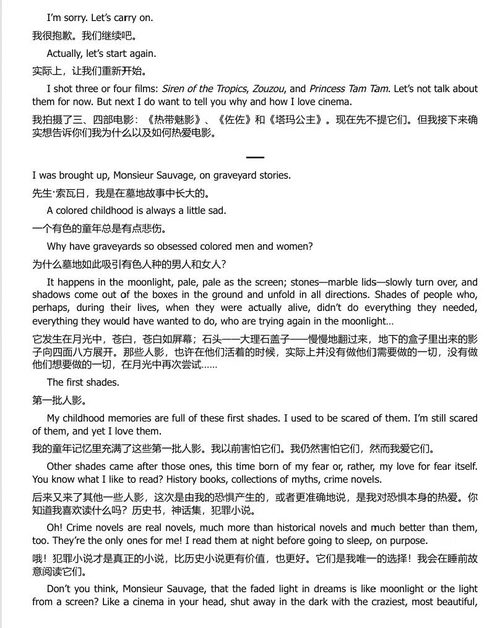 无畏与自由:约瑟芬・贝克回忆录 (中英双语电子书)