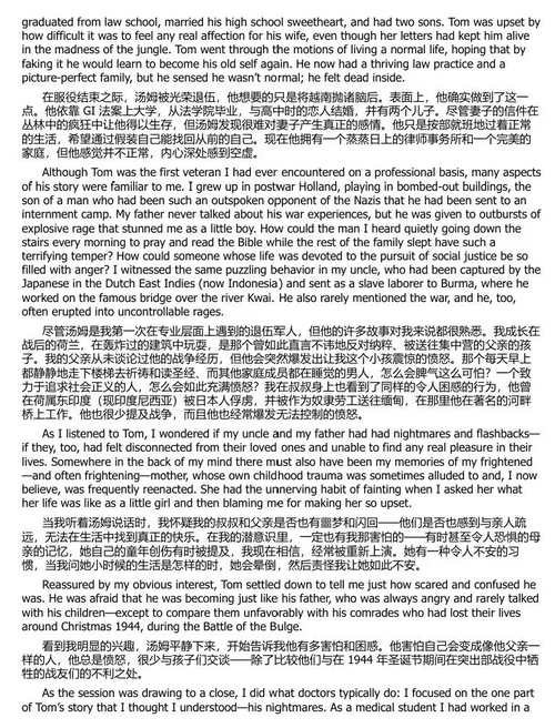 身体从未忘记:创伤疗愈中的大脑、心灵与身体 (中英双语电子书