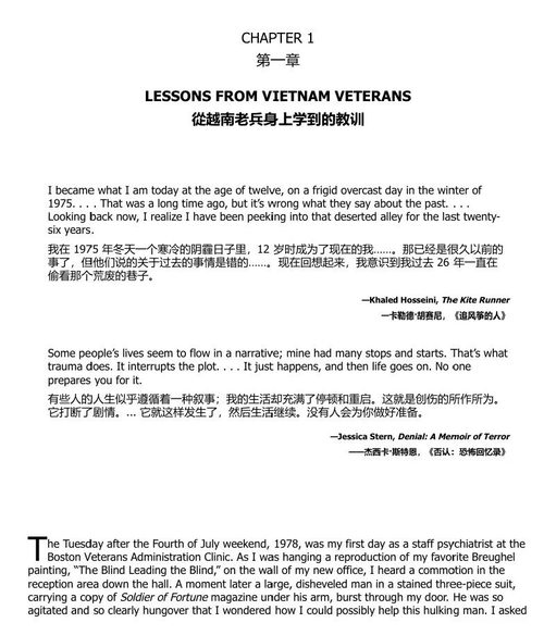 身体从未忘记:创伤疗愈中的大脑、心灵与身体 (中英双语电子书
