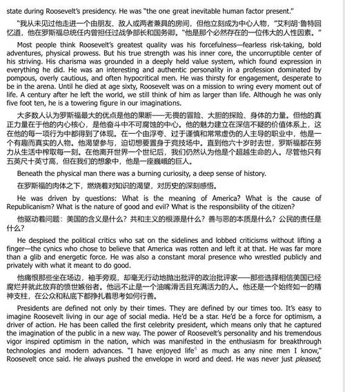 拯救美国精神:西奥多・罗斯福与超级大国的崛起 (中英双语电子