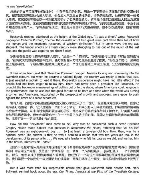 拯救美国精神:西奥多・罗斯福与超级大国的崛起 (中英双语电子
