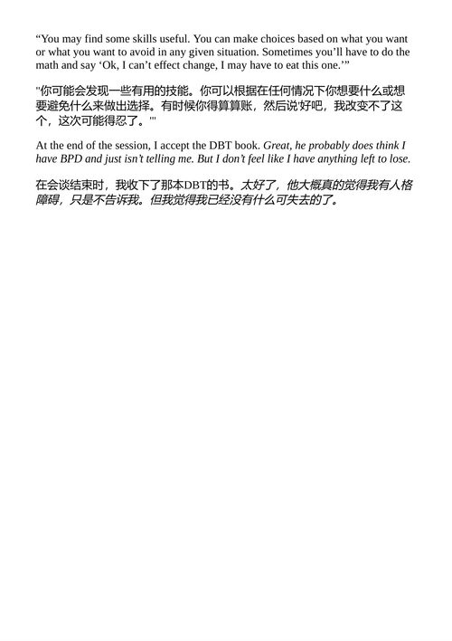 边缘的外科医生 弗朗西丝·梅·哈丁 (中英对照电子书)