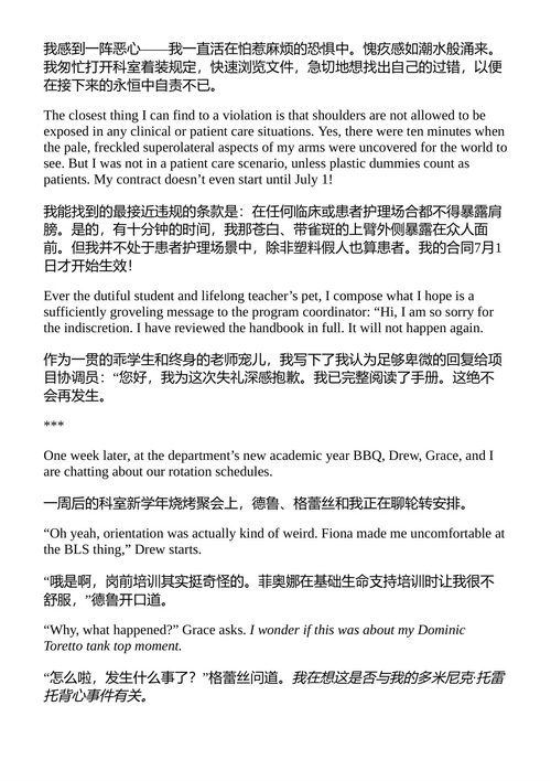边缘的外科医生 弗朗西丝·梅·哈丁 (中英对照电子书)