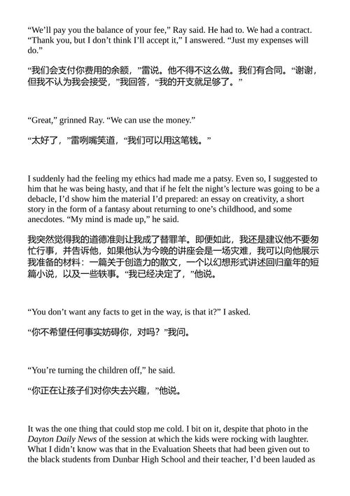 苍穹上的指纹 蒂姆·里奇蒙德 （中英对照电子书）