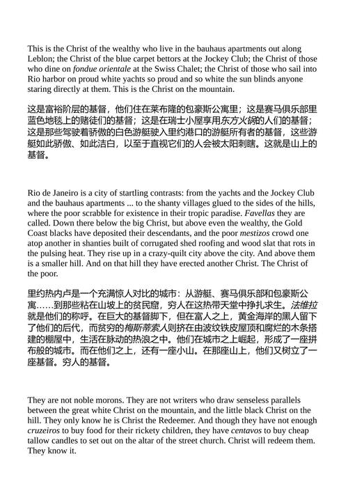 苍穹上的指纹 蒂姆·里奇蒙德 （中英对照电子书）