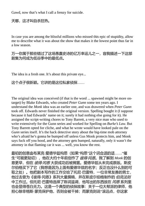 苍穹上的指纹 蒂姆·里奇蒙德 （中英对照电子书）