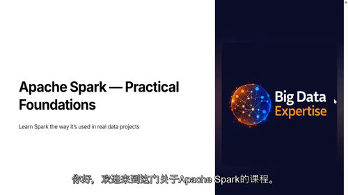 PySpark数据工程实战