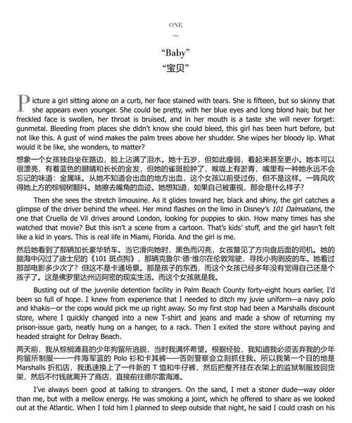 无名之女:创伤、抗争与正义之路 (中英双语电子书)