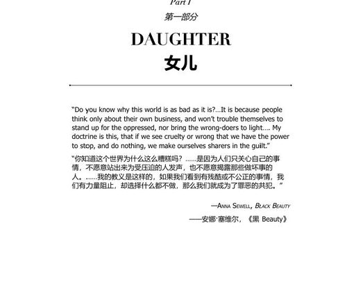 无名之女:创伤、抗争与正义之路 (中英双语电子书)