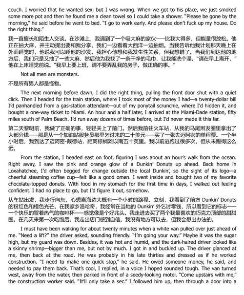 无名之女:创伤、抗争与正义之路 (中英双语电子书)