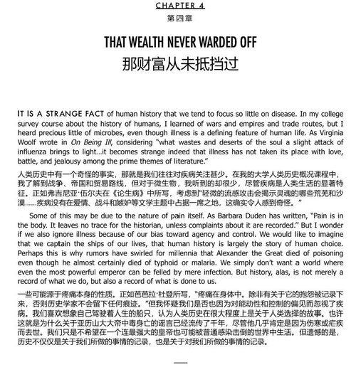 万物皆结核:人类最致命传染病的历史与存续 (中英双语电子书)