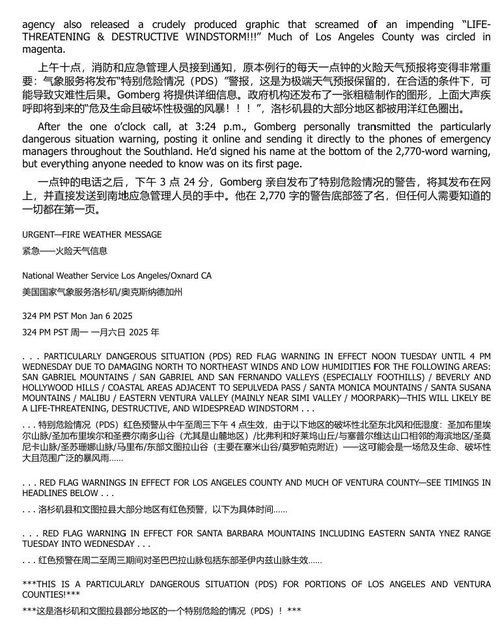 烈焰风暴：洛杉矶大火与美国灾难新时代 (中英双语电子书）