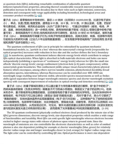 能源与可持续发展创新材料 (中英双语电子书）