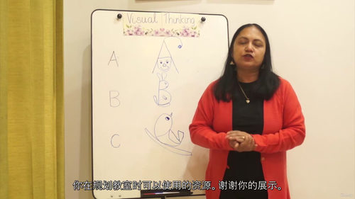 课堂视觉思维教学应用（中文字英文视频教程）