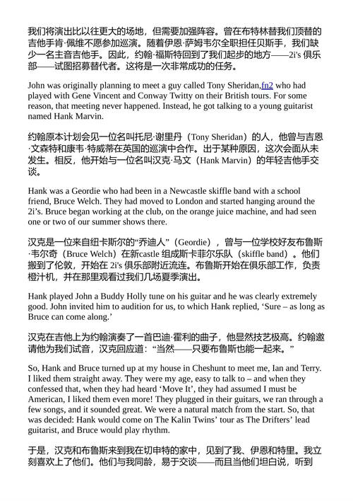 梦想家 克利夫·理查德 & 伊恩·吉廷斯 (中英对照电子书)
