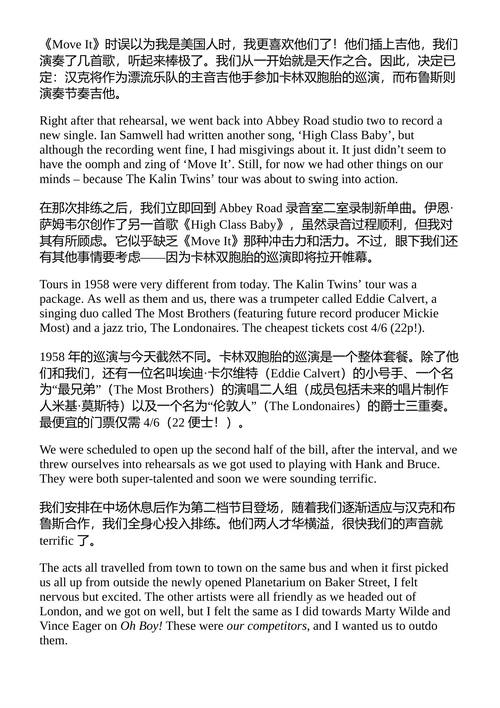 梦想家 克利夫·理查德 & 伊恩·吉廷斯 (中英对照电子书)