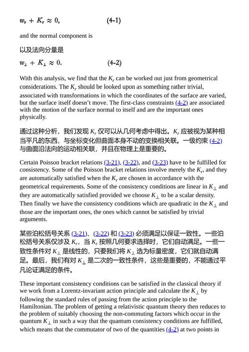 量子力学讲义 保罗·A·M·狄拉克 (中英对照电子书)