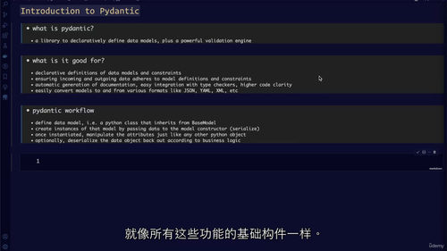 Python高级数据验证实战：Pydantic从入门到精通