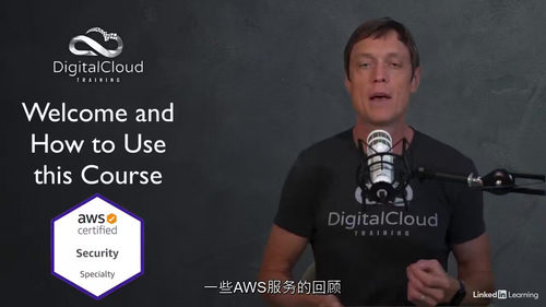 AWS 亚马逊云科技认证安全专业级(SCS-C03)认证备考