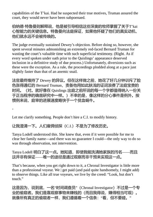 Whatdunits ไมค์·เรสนิค （中英对照电子