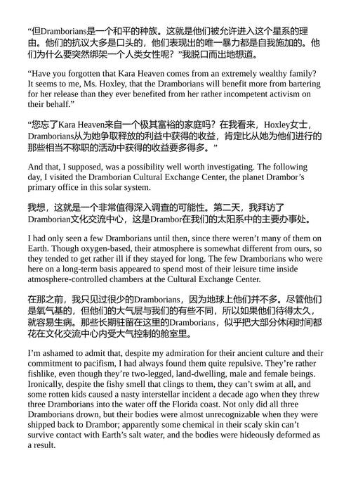 Whatdunits ไมค์·เรสนิค （中英对照电子