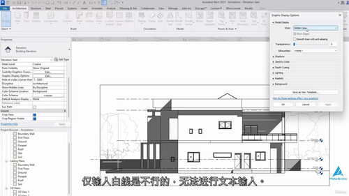 Revit 2023实战入门课程