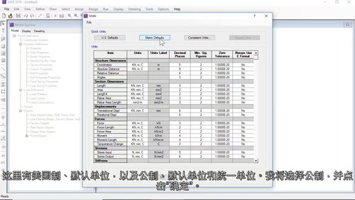 CSI SAFE 基础与楼板设计实战教程