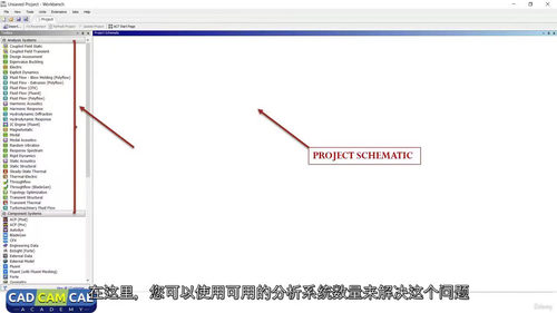 ANSYS Workbench有限元仿真实战精通教程（英文视