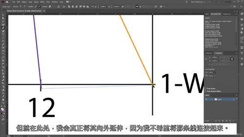Adobe Illustrator衣身原