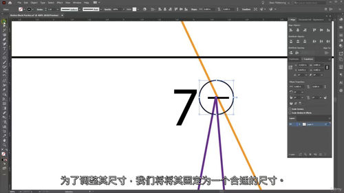 Adobe Illustrator衣身原