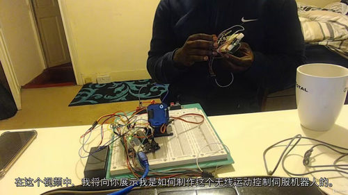 制作与实操——无线运动控制伺服机器人（英文视频中文外挂字幕教