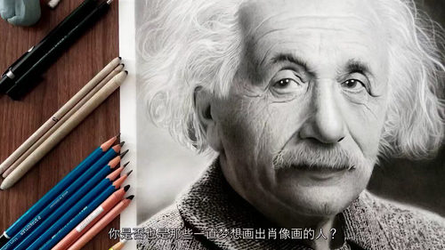 人像素描零基础精讲教程 (英文视频中文外挂字幕教程)