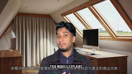 可持续发展废弃物与环境管理课程