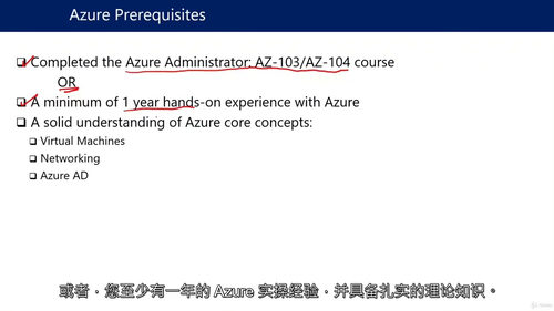 Azure 安全工程师认证 AZ-500 实战教程(英文视频