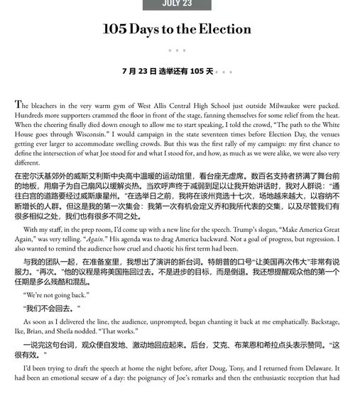 107 天 (中英双语电子书)