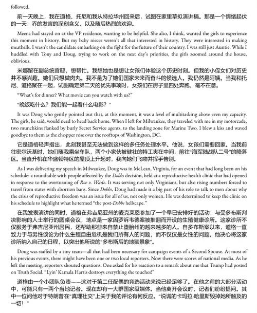 107 天 (中英双语电子书)