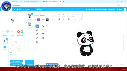 少儿编程:使用Mblock制作精灵游戏
