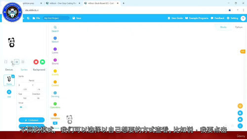 少儿编程:使用Mblock制作精灵游戏