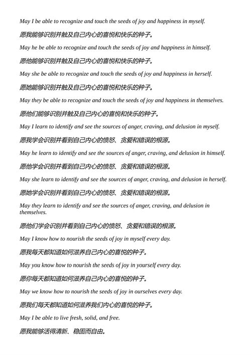 让空间说话 一行禅师 (中英对照电子书)