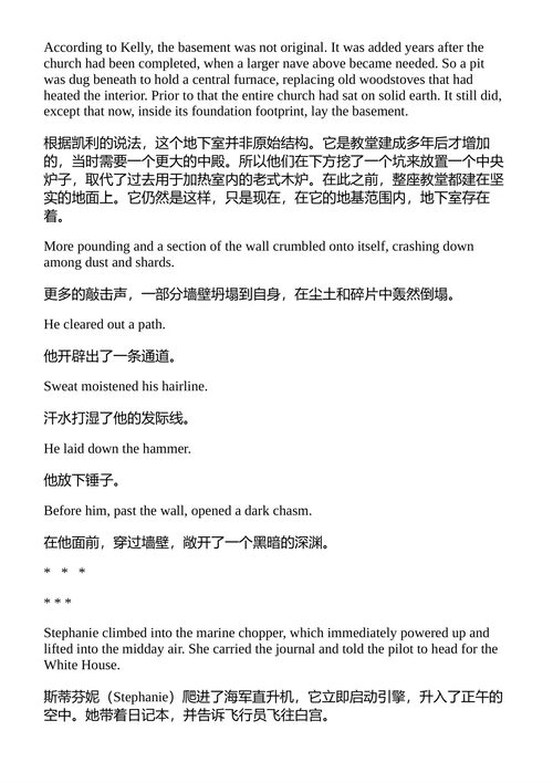 第十四殖民地 斯蒂夫·贝里 （中英对照电子书）