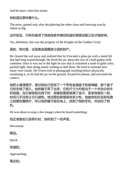 第十四殖民地 斯蒂夫·贝里 （中英对照电子书）