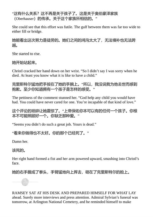 查理曼帝国追寻 史蒂夫·贝里 （中英对照电子书）