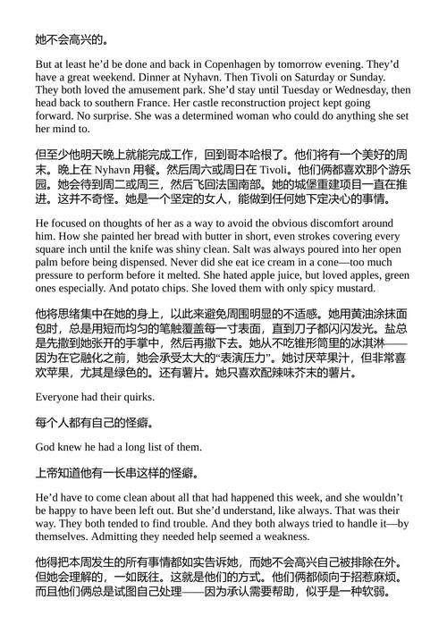 华沙协议 史蒂夫·贝里 （中英对照电子书）