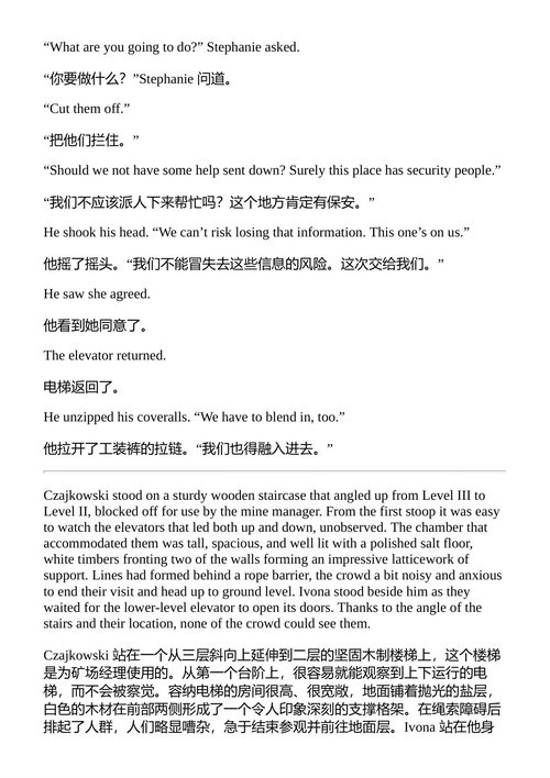 华沙协议 史蒂夫·贝里 （中英对照电子书）